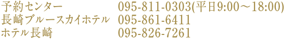 TEL:0254-32-1111